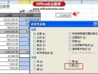 不能错过的36个excel使用技巧-路由网
