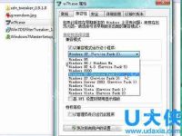 Win7兼容性问题怎么解决？Win7兼容性问题解决方法-路由网