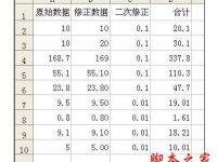 Excel公式失灵了怎么办?-路由网