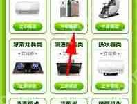 一码贵州消费券领取方法-路由网