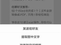 如何将图片转化为word格式?-路由网
