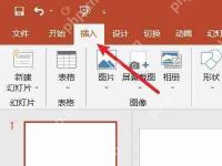 ppt两张图片怎么重叠透明 ppt两张照片透明化叠加教程-路由网