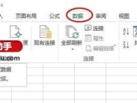 网页数据如何导入到Excel表格并同步更新-路由网