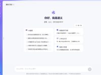 通义千问网页版-路由网