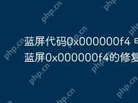 蓝屏代码0x000000f4 电脑蓝屏0x000000f4的修复指南-路由网
