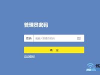 如何修改WiFi密码？管理员密码通常为admin，具体情况视路由器品牌和型号而定。-路由网