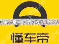 懂车帝认证流程详解-路由网