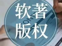 软著如何查询-路由网