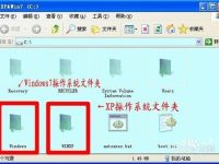 安装双系统如何共享C盘?-路由网