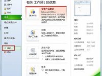 Excel如何修改默认用户名-路由网