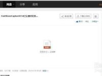 电脑上如何滚动截图-路由网