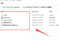 pro-e5.0破解版64位安装教程-路由网