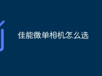 佳能微单相机怎么选-路由网