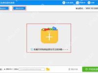 迅捷视频转换器怎么用-路由网