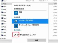 Win11文件关联设置方法是什么?如何更改默认打开程序?-路由网