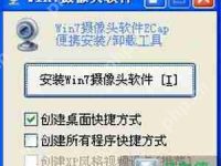 笔记本电脑摄像头怎么打开 如何开启笔记本电脑摄像头功能-路由网