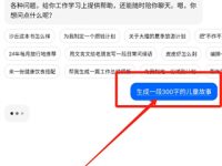 豆包app生成的文章怎么导出-路由网