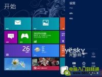 查看Windows 8系统应用所占空间大小-路由网