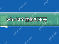 win10个性化打不开_win10打开个性化的方法-路由网
