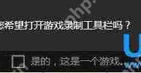 Win10系统使用Game Bar录制游戏视频的方法-路由网