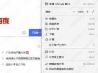 edge浏览器怎么关闭阻止窗口弹出?-路由网