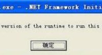 XP系统提示