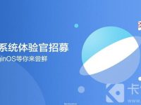 OriginOS怎么申请内测-路由网