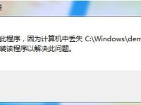 电脑无法打开360浏览器并提示丢失demaxiya.dll如何解决-路由网