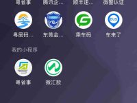手机上怎么提取公积金 在线提取公积金的方法-路由网