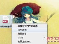 鼠标右键显示控制面板按钮设置方法-路由网