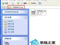 WinXP如何自动清理Temp文件夹以提高系统运行速度-路由网
