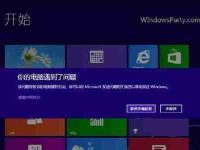 解决Win7电脑蓝屏问题的有效方法(Win7电脑蓝屏修复指南)-路由网