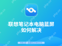 联想笔记本电脑蓝屏如何解决-路由网