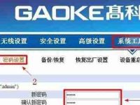 无线路由器密码修改指南(一步步教你如何修改无线路由器的密码)-路由网