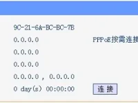 TP-Link TL-WR886N设置好后不能上网，检查账号密码和网络连接。-路由网