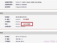 路由器wan口未连接怎么办？检查网线是否插好，重启路由器尝试解决。-路由网