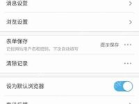 uc浏览器如何调整桌面模式图标设置-路由网