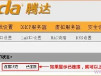 WiFi已连接但无法上网，检查IP配置或联系网络管理员。-路由网