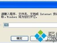 Xp系统怎么更改物理地址?-路由网