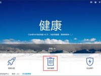 百度卫士的系统清理功能介绍-路由网