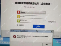 电脑出现Wtautoreg.exe无法找到入口怎么办?-路由网