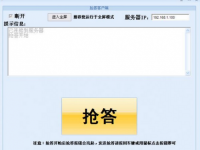 如何架设抢答系统?-路由网