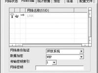 笔记本无线网卡设置教程攻略-路由网