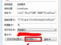 win7怎么修改文件夹图标-路由网