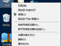 win10如何调节字体模糊情况-路由网
