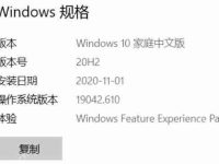 Win10 20h2值得更新吗?Win102009的用户要不要更新呢-路由网