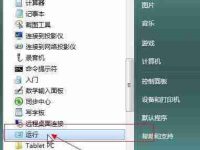 如何设置笔记本定时自动关机功能(省电利器)-路由网