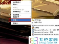 笔记本xp系统通过新建命令法找回不见了的显示桌面图标-路由网