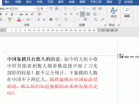 word批注怎么去掉?-路由网