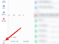 金山文档怎么转换成word文档-路由网